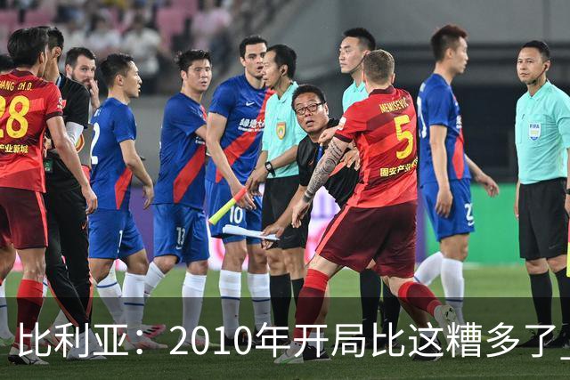 比利亚：2010年开局比这糟多了 西班牙主要靠边锋而他们还没回归